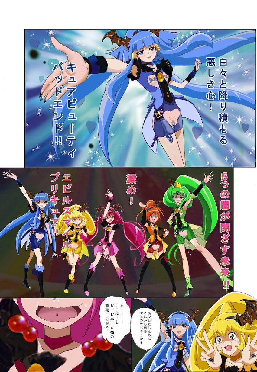 分身した自分自身に犯される！スマイルプリキュア悪堕ちレズ乱交！ <> 018