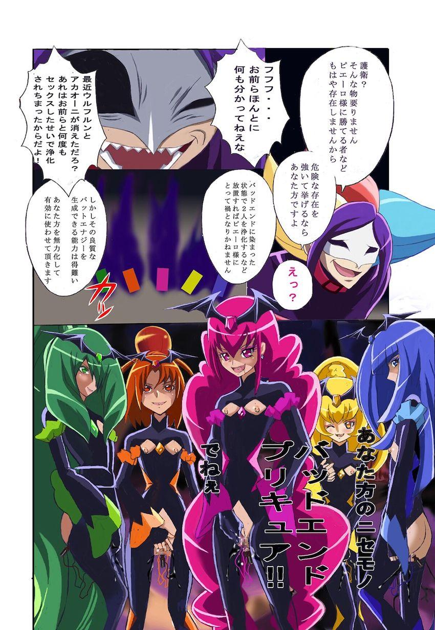 分身した自分自身に犯される！スマイルプリキュア悪堕ちレズ乱交！ <> 019