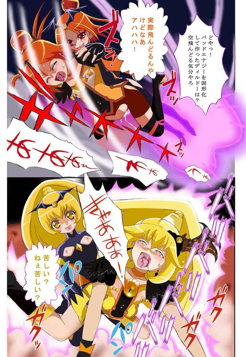分身した自分自身に犯される！スマイルプリキュア悪堕ちレズ乱交！ <> 020