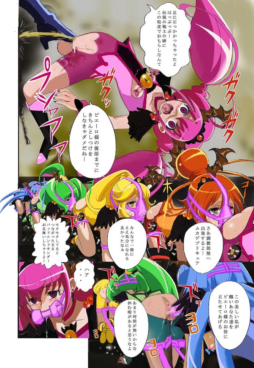 分身した自分自身に犯される！スマイルプリキュア悪堕ちレズ乱交！ <> 023
