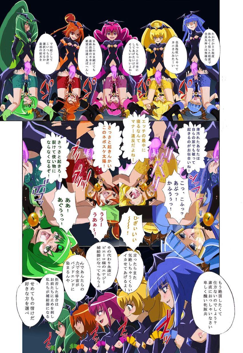 分身した自分自身に犯される！スマイルプリキュア悪堕ちレズ乱交！ <> 024