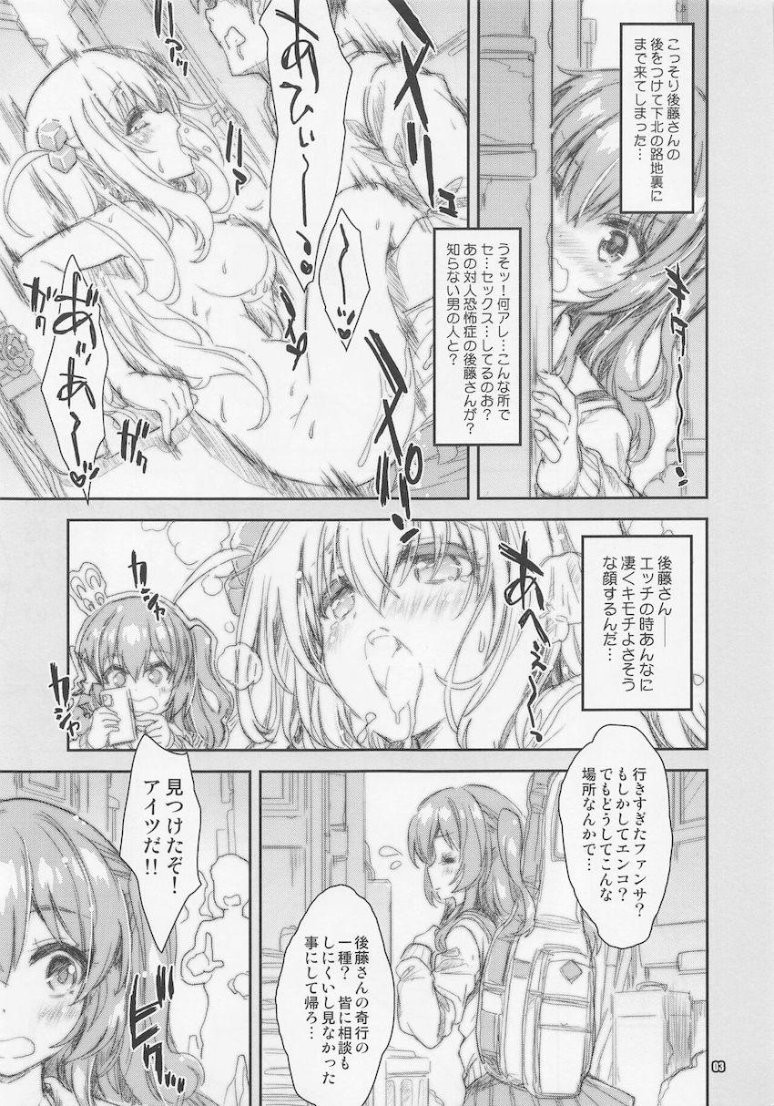 下北の路地裏でチンポを狩りまくる陰キャ痴女JKぼっちちゃん <> 002