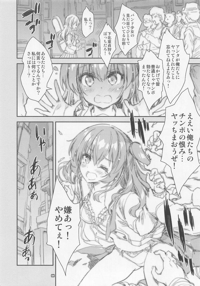 下北の路地裏でチンポを狩りまくる陰キャ痴女JKぼっちちゃん <> 003