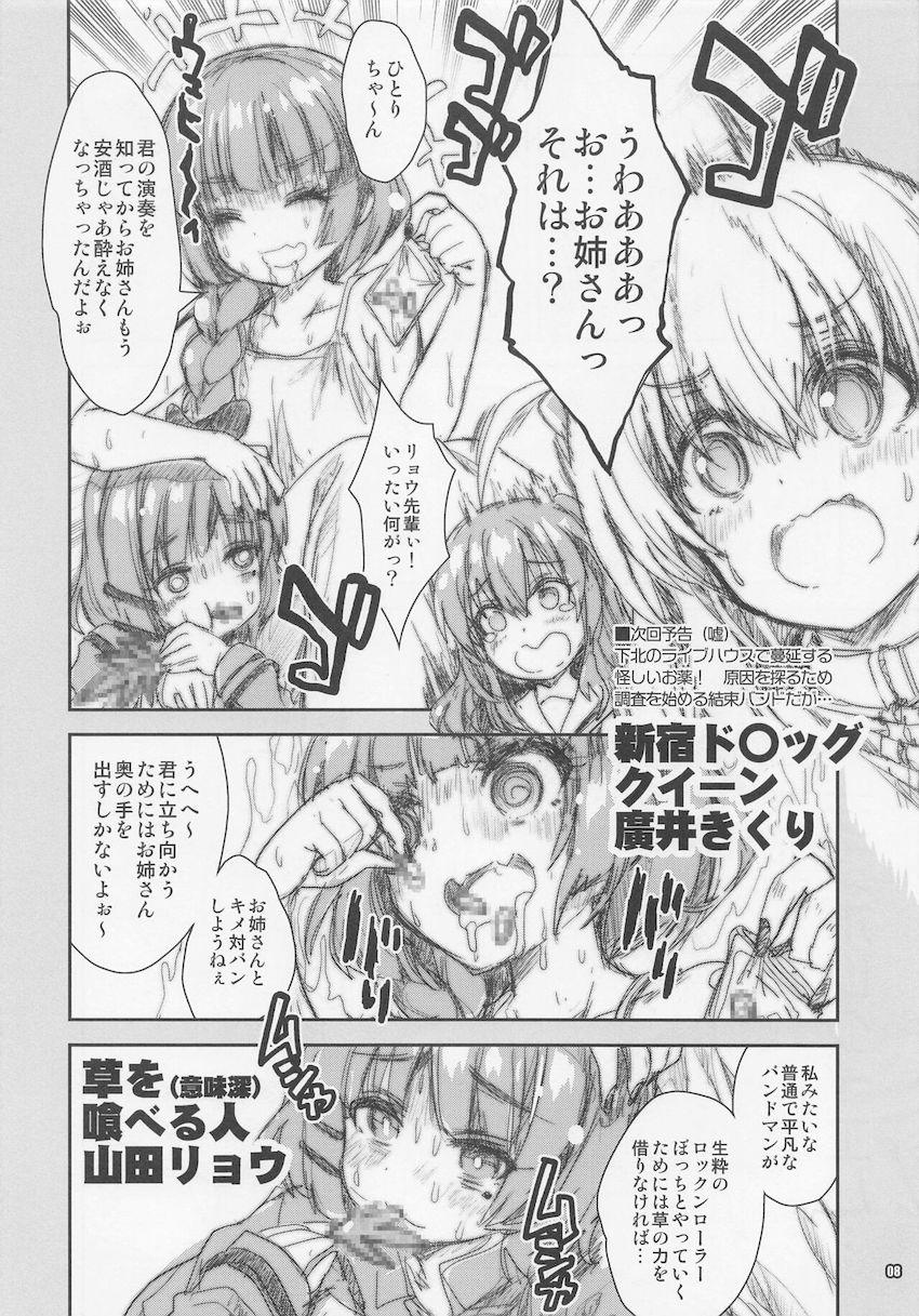 下北の路地裏でチンポを狩りまくる陰キャ痴女JKぼっちちゃん <> 007