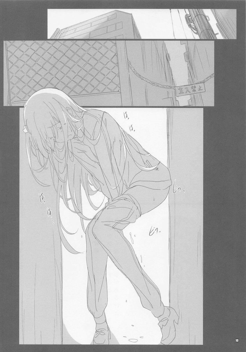 下北の路地裏でチンポを狩りまくる陰キャ痴女JKぼっちちゃん <> 009