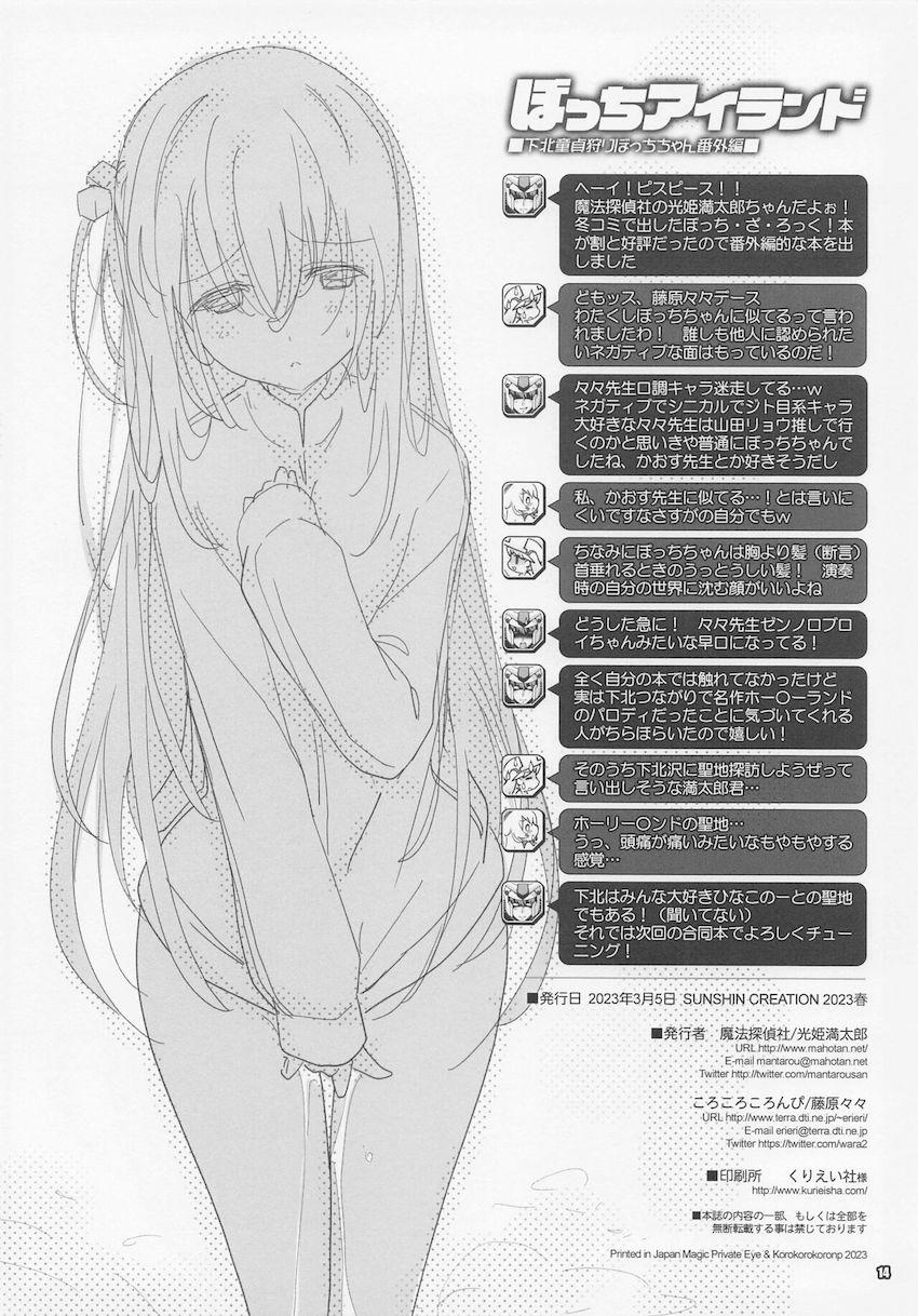 下北の路地裏でチンポを狩りまくる陰キャ痴女JKぼっちちゃん <> 013