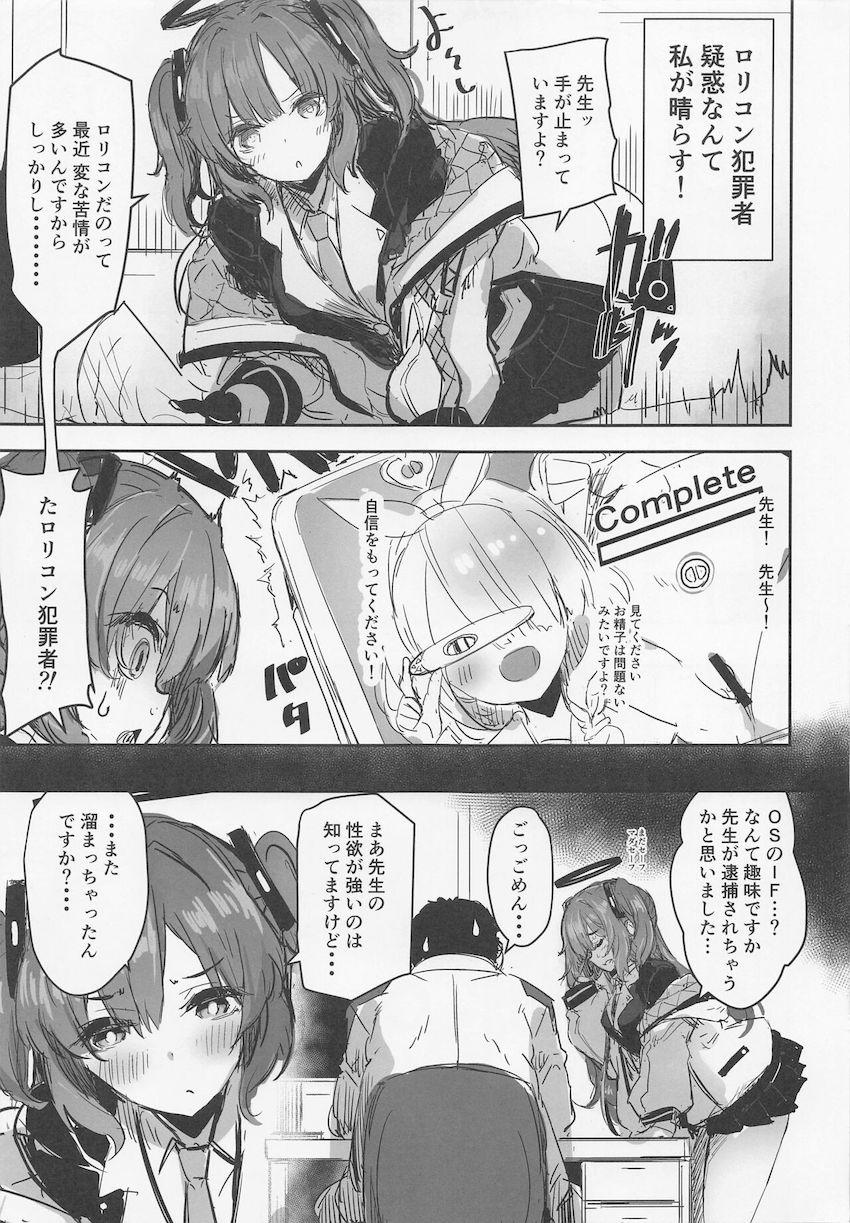 なぜか教え子女子生徒たちに慕われるキモデブ中年童貞早漏おじさん先生のハーレム性活 <> 004