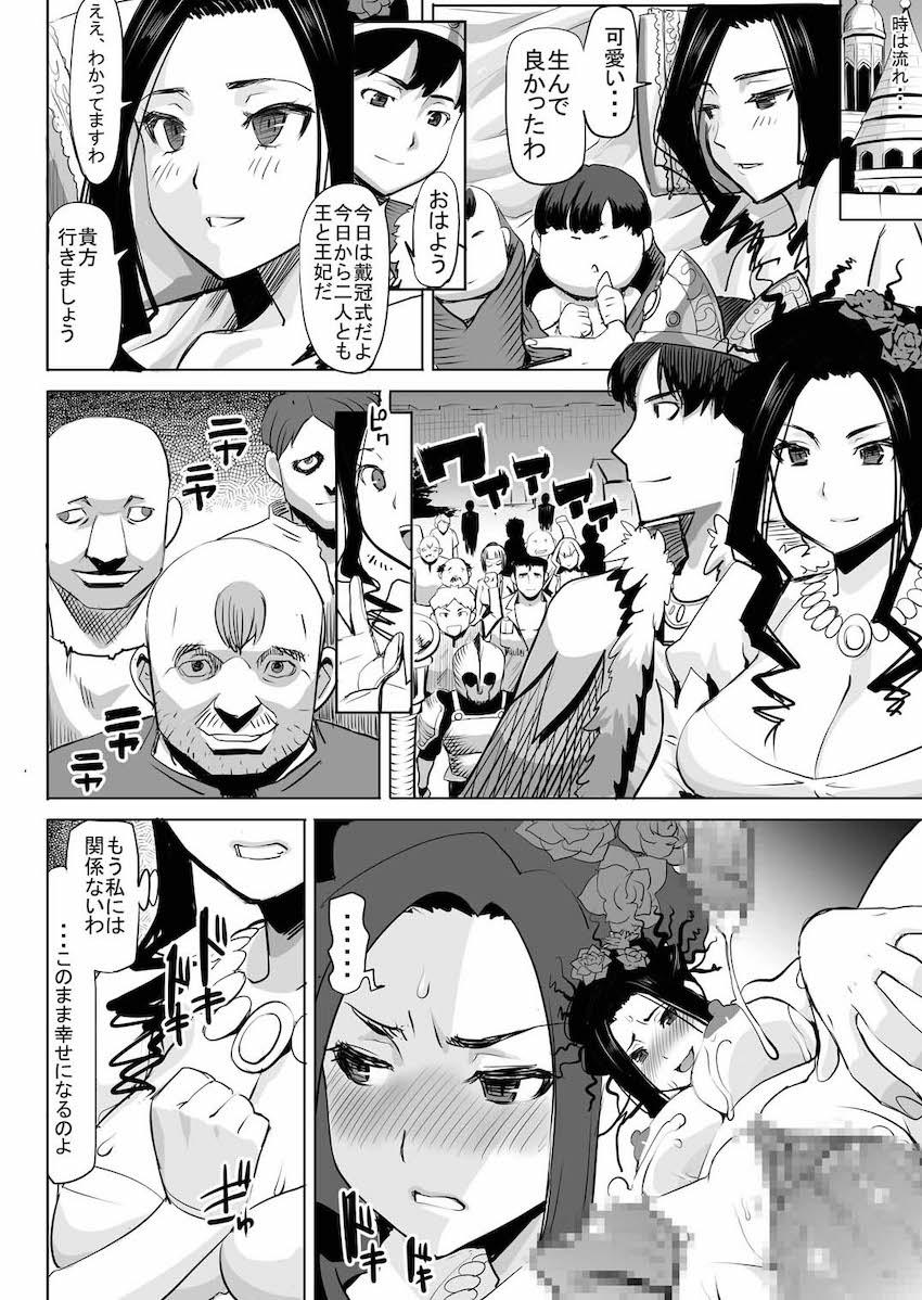 サラボナの精液便所 <> 011
