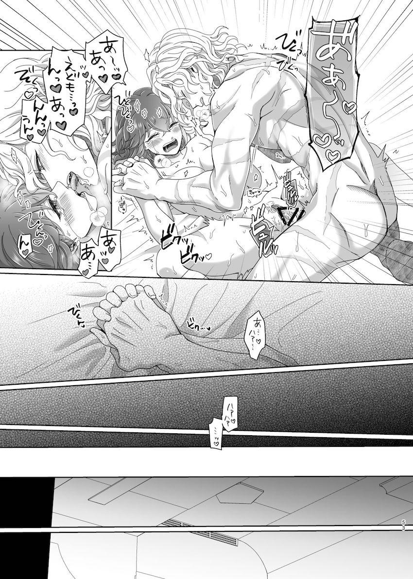 【女性向け】あと一歩がなかなか踏み出せないエドモンとぐだ子の純愛初エッチ <> 050