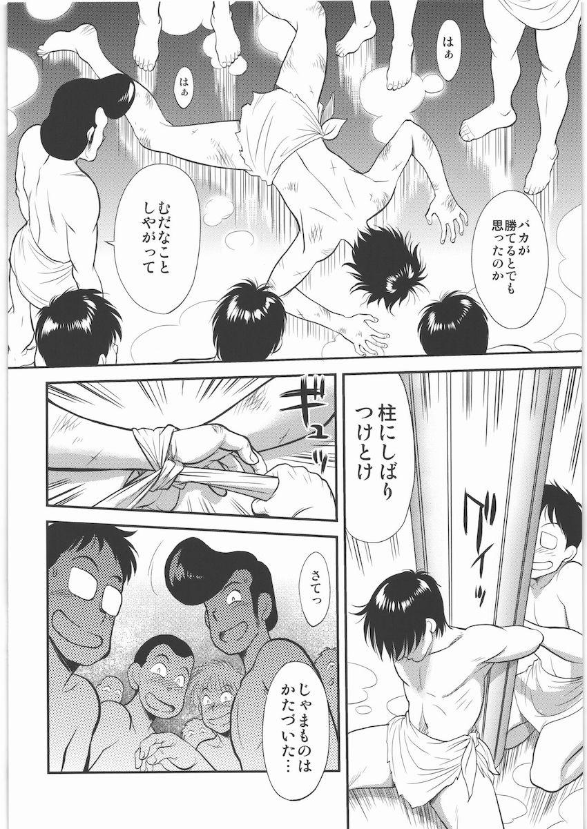 PARADISE 増補版 <> 003