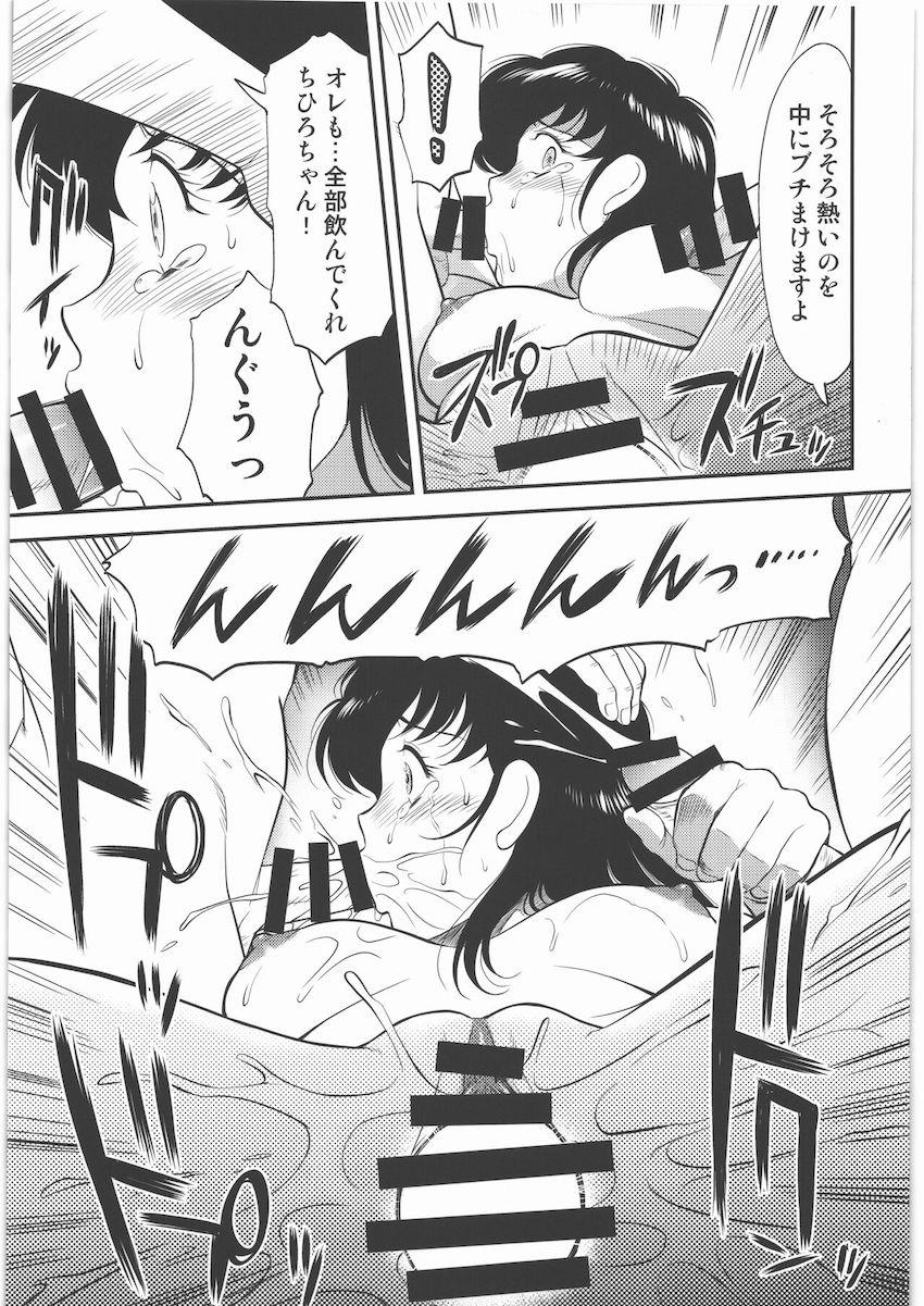 PARADISE 増補版 <> 012