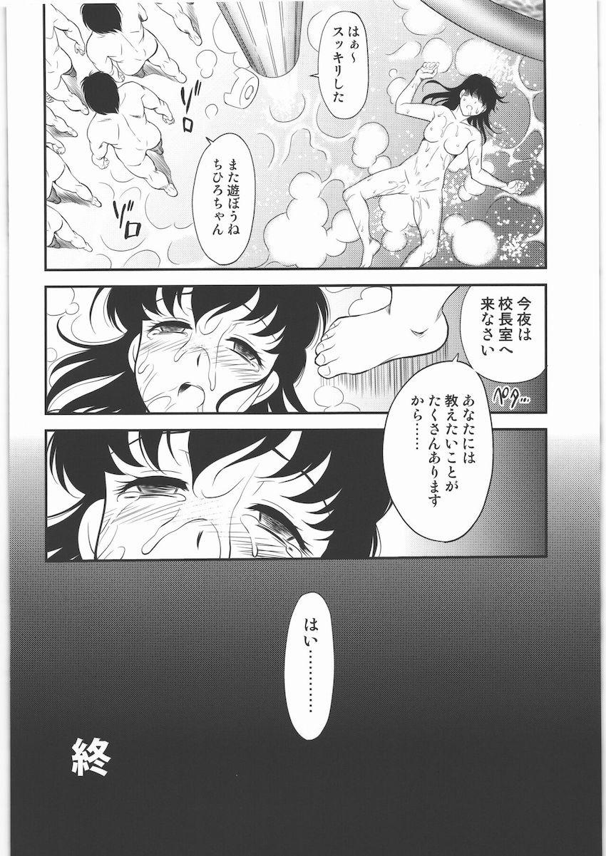 PARADISE 増補版 <> 017