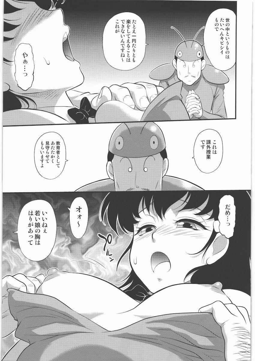 PARADISE 増補版 <> 020