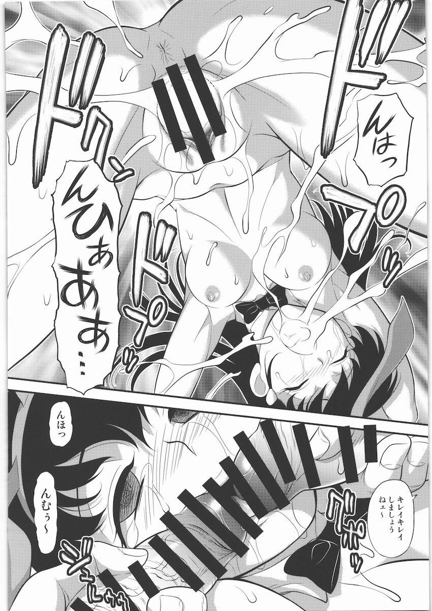 PARADISE 増補版 <> 027