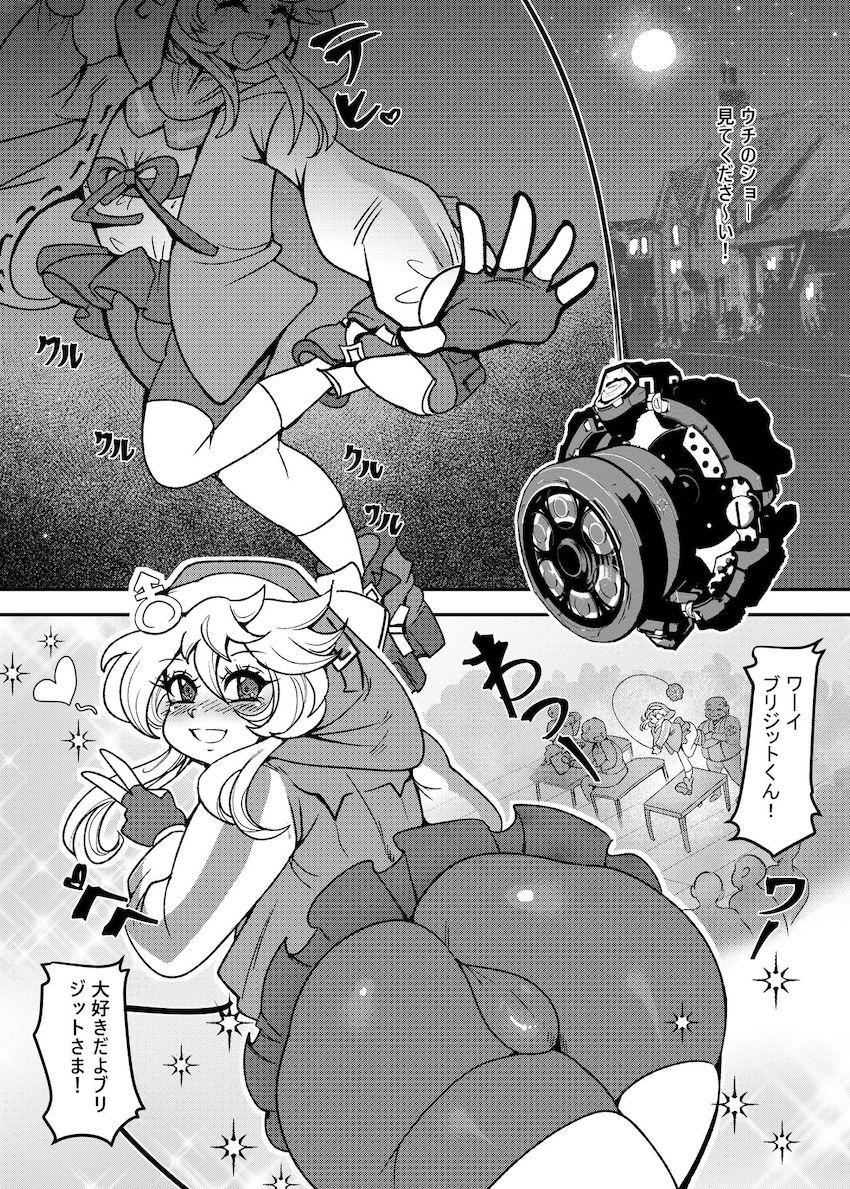 ブリジットきゅんのケツマンコ輪姦ファック！ <> 002
