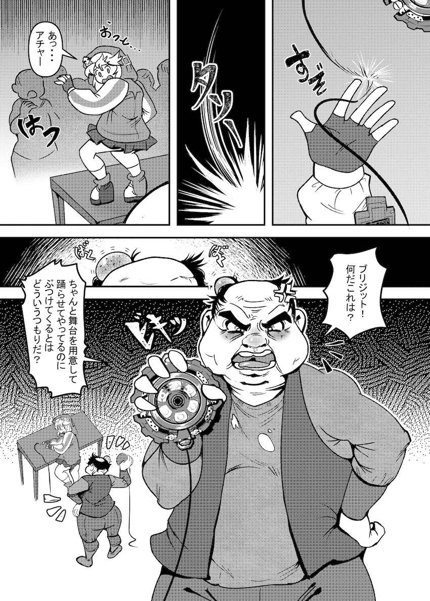 ブリジットきゅんのケツマンコ輪姦ファック！ <> 003