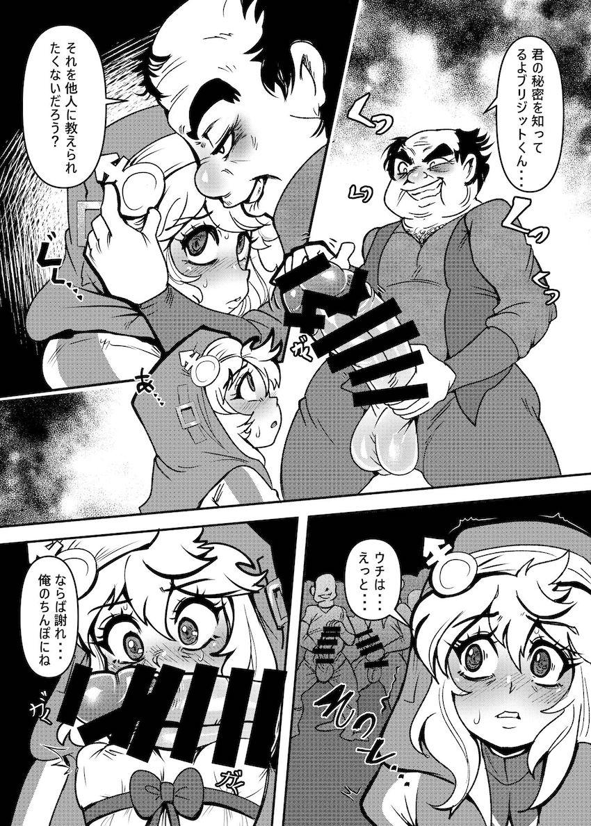 ブリジットきゅんのケツマンコ輪姦ファック！ <> 005