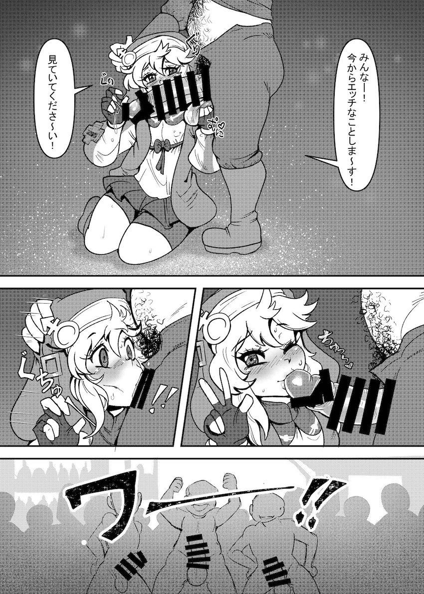 ブリジットきゅんのケツマンコ輪姦ファック！ <> 006