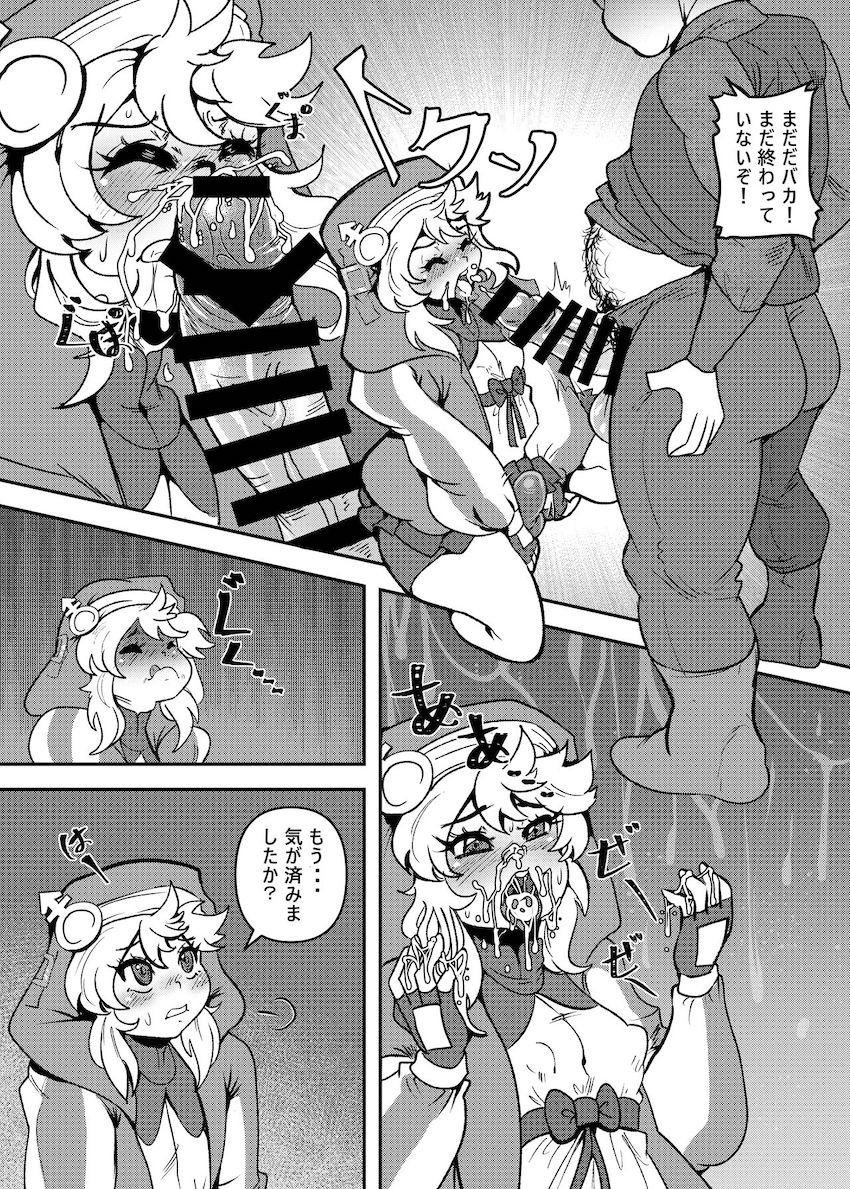 ブリジットきゅんのケツマンコ輪姦ファック！ <> 008