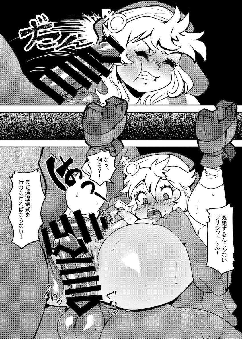 ブリジットきゅんのケツマンコ輪姦ファック！ <> 014