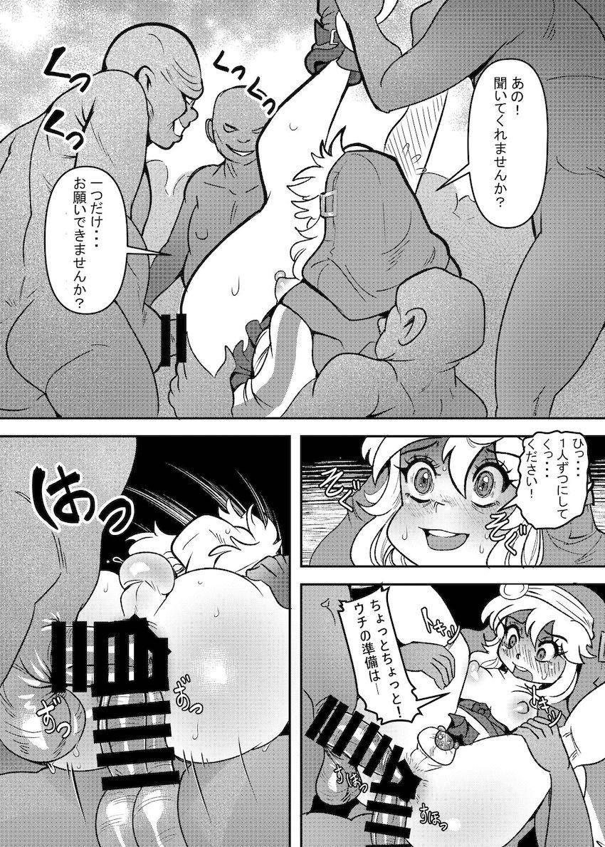 ブリジットきゅんのケツマンコ輪姦ファック！ <> 015