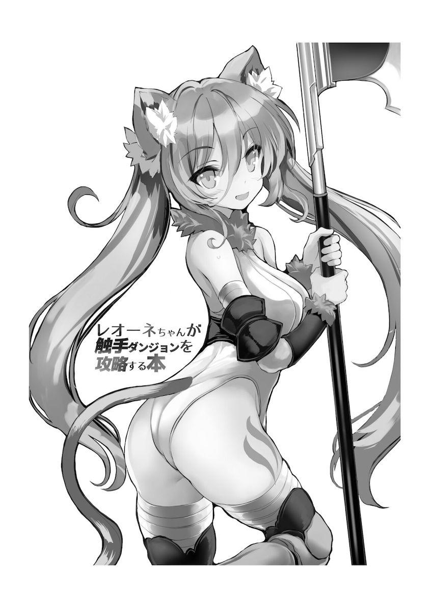 獣人姉妹が強力触手生物に即負けして苗床にされちゃう！ <> 002