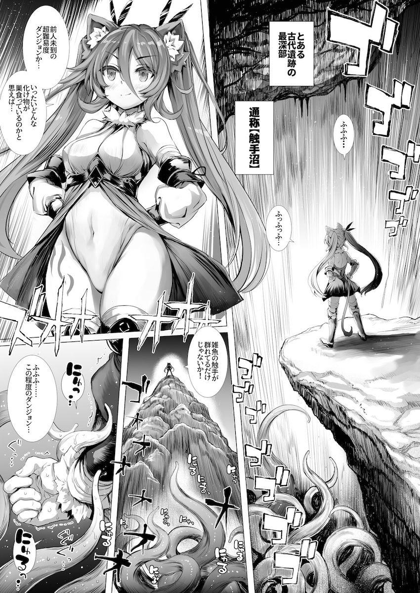 獣人姉妹が強力触手生物に即負けして苗床にされちゃう！ <> 004