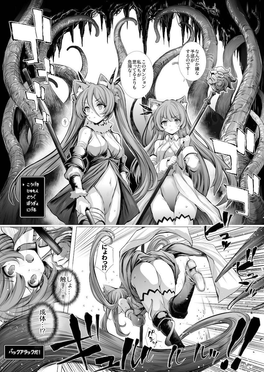獣人姉妹が強力触手生物に即負けして苗床にされちゃう！ <> 010