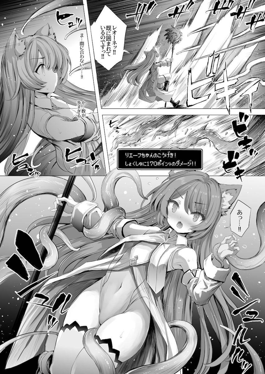 獣人姉妹が強力触手生物に即負けして苗床にされちゃう！ <> 011