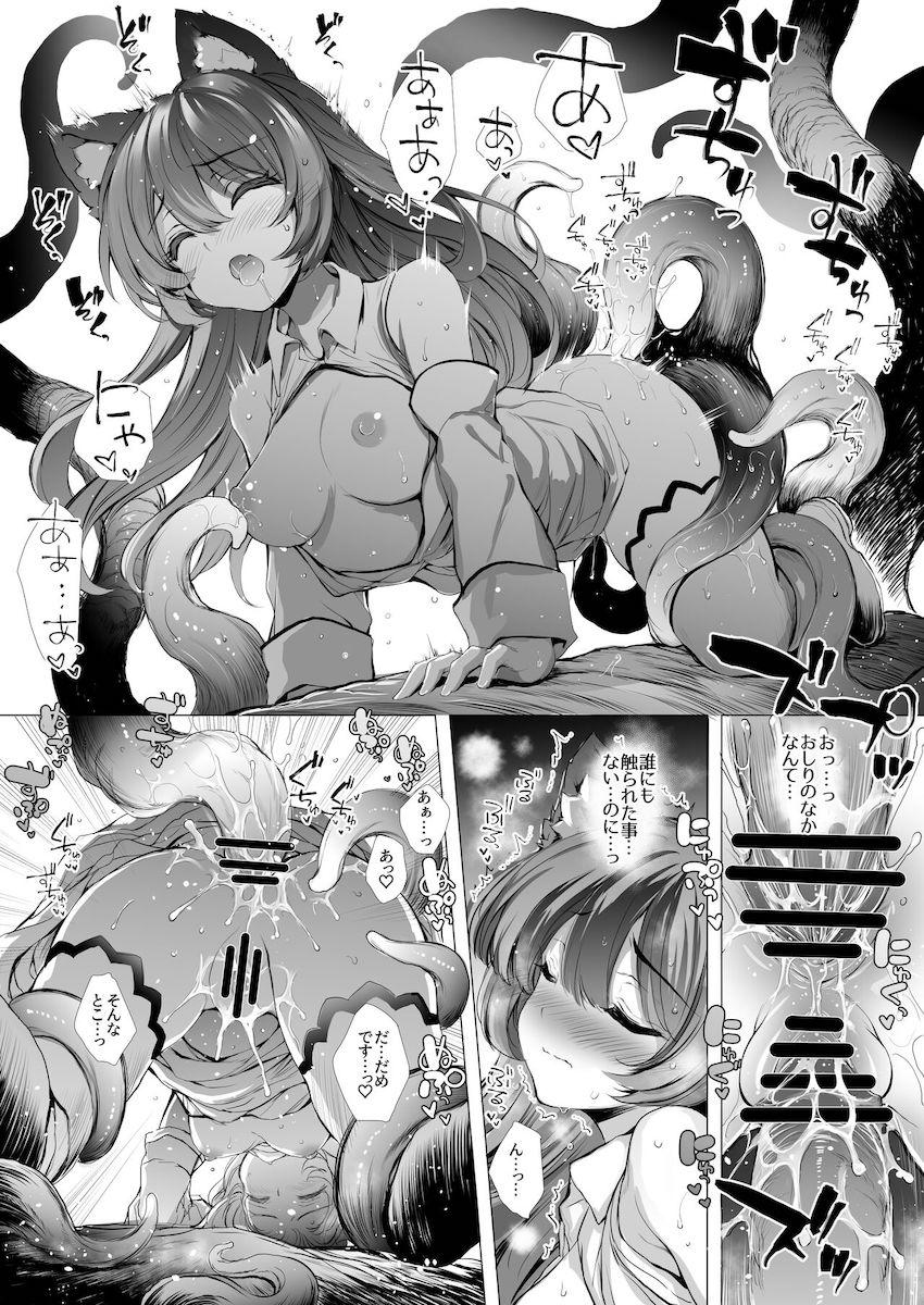 獣人姉妹が強力触手生物に即負けして苗床にされちゃう！ <> 022