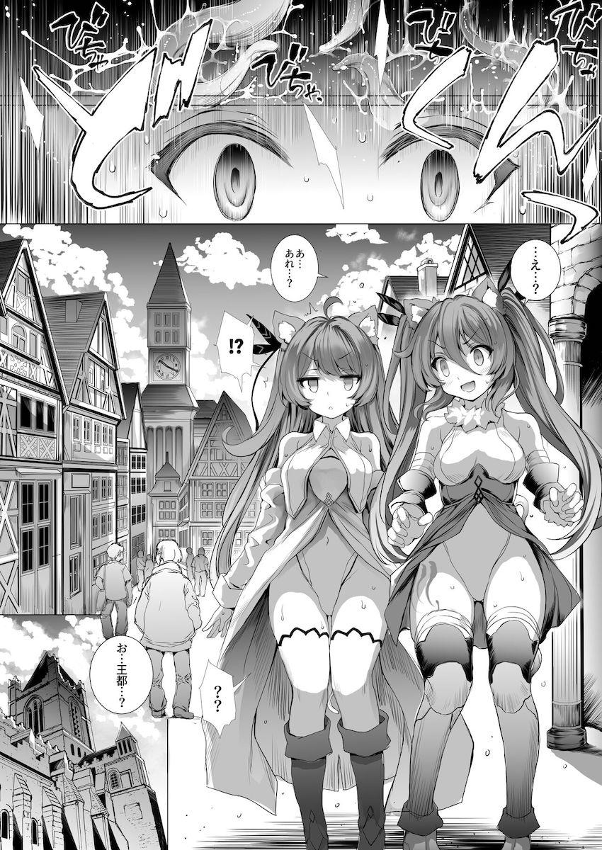 獣人姉妹が強力触手生物に即負けして苗床にされちゃう！ <> 031