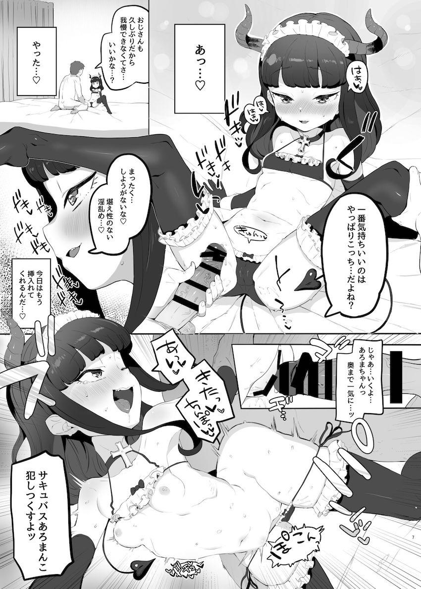 おじさんに開発されすっかりセックス大好きっ娘になった黒須あろまがホテルで生チンSEX！しかしカーテンを開けた先にいたのはマジックミラー越しの白玉みかんだった！みかんにバレまいと声を必死に我慢するあろまだったが…。 <> 006