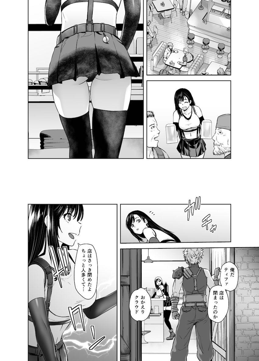 特殊マテリアの効果でクラウドのためならなんでもする従順ドスケベ娘になっちゃったティファ！イチャラブ子作りセックス！ <> 005