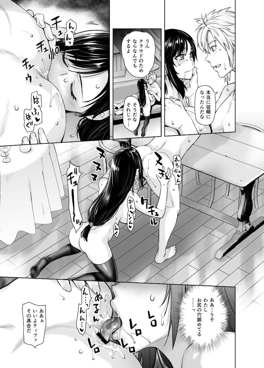 特殊マテリアの効果でクラウドのためならなんでもする従順ドスケベ娘になっちゃったティファ！イチャラブ子作りセックス！ <> 012