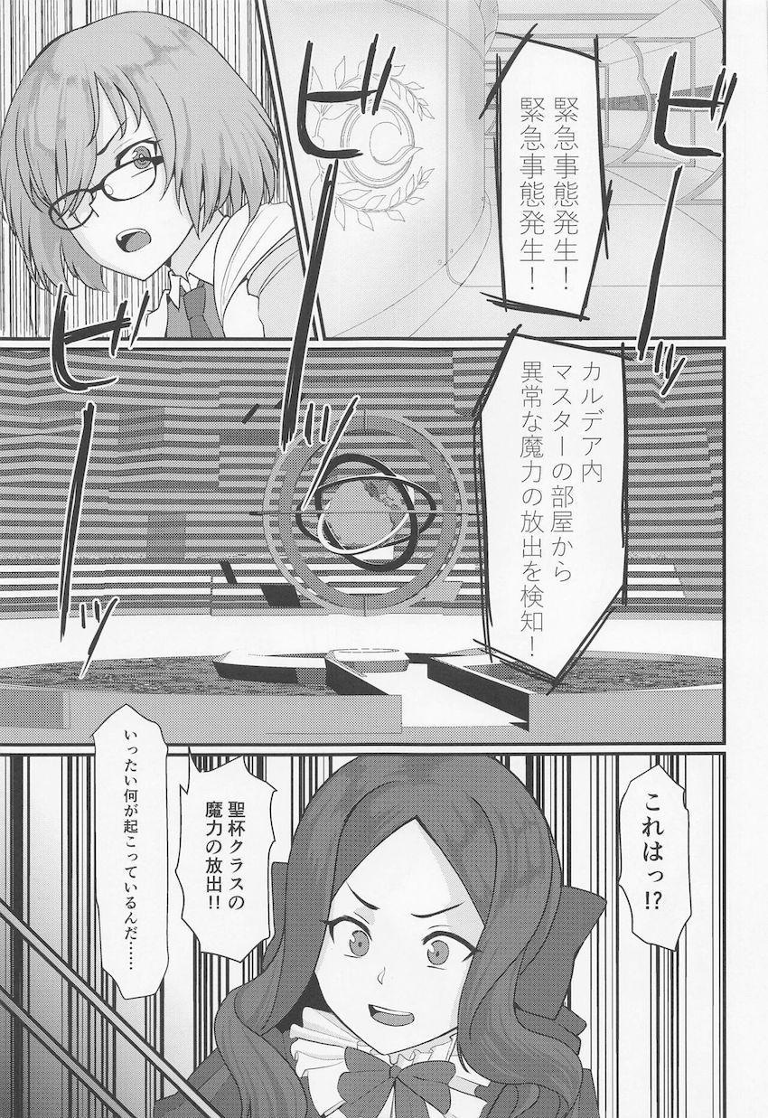 3人に分身した頼光ママとハーレム4Pセックス！ <> 004