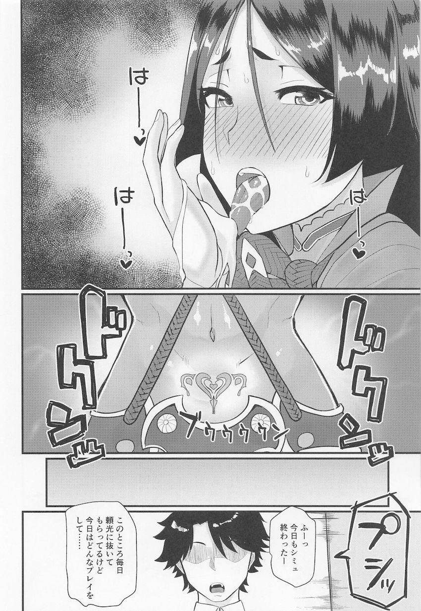 3人に分身した頼光ママとハーレム4Pセックス！ <> 009
