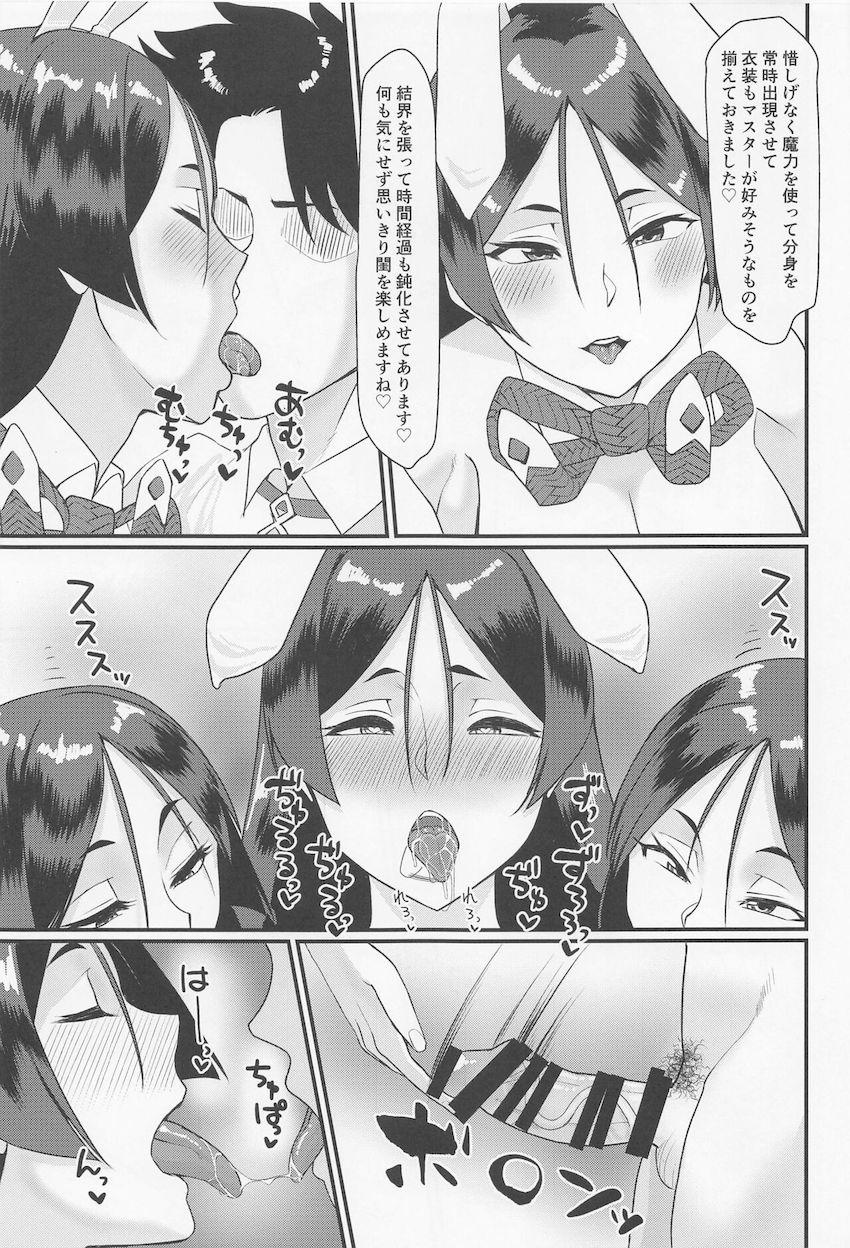 3人に分身した頼光ママとハーレム4Pセックス！ <> 012