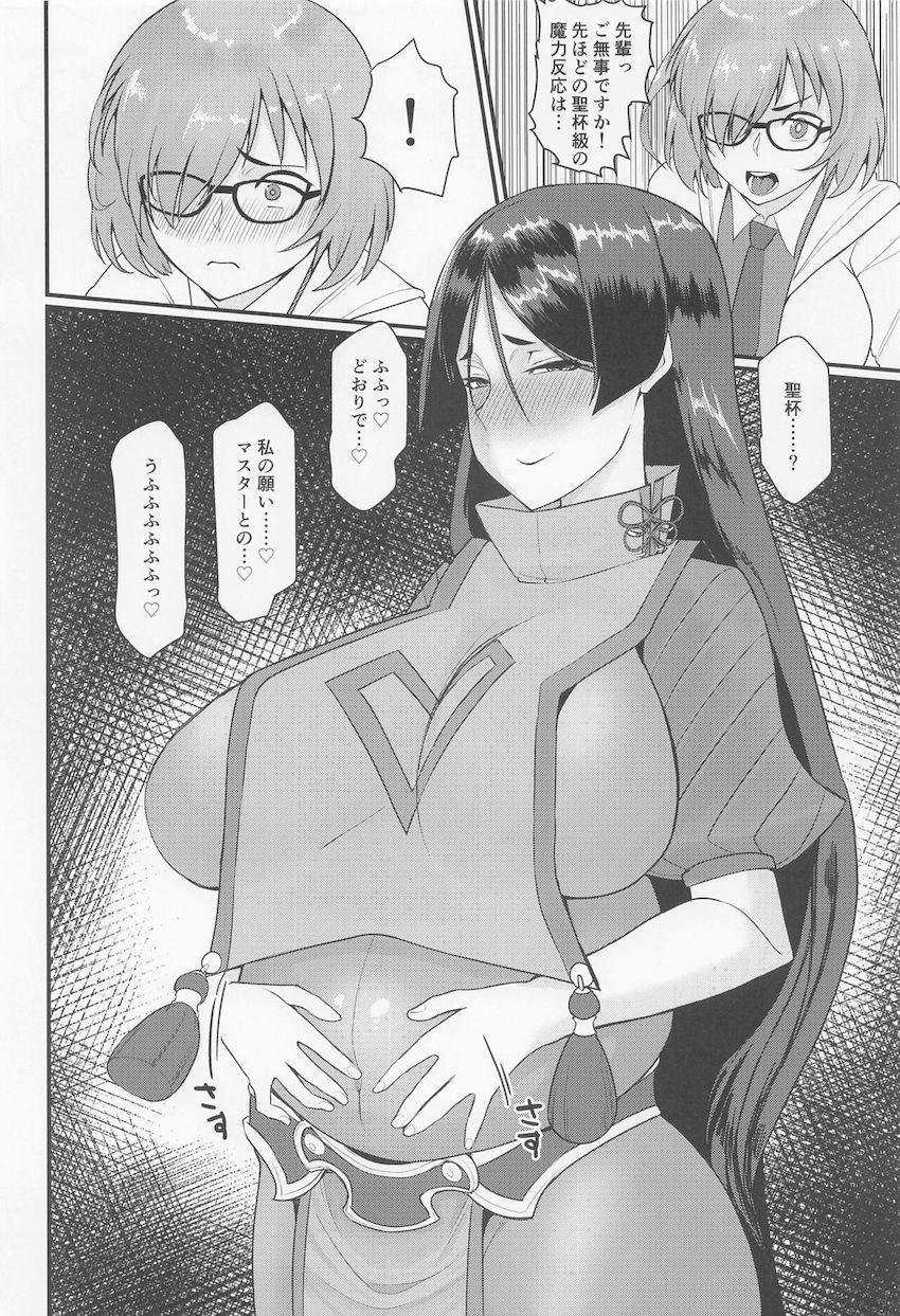 3人に分身した頼光ママとハーレム4Pセックス！ <> 027