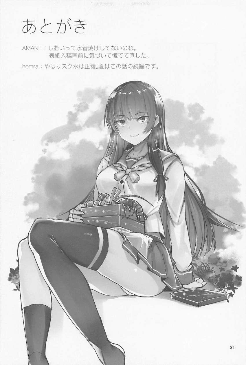 伊401と浮気セックスしてたら磯風がやってきて…。 <> 020