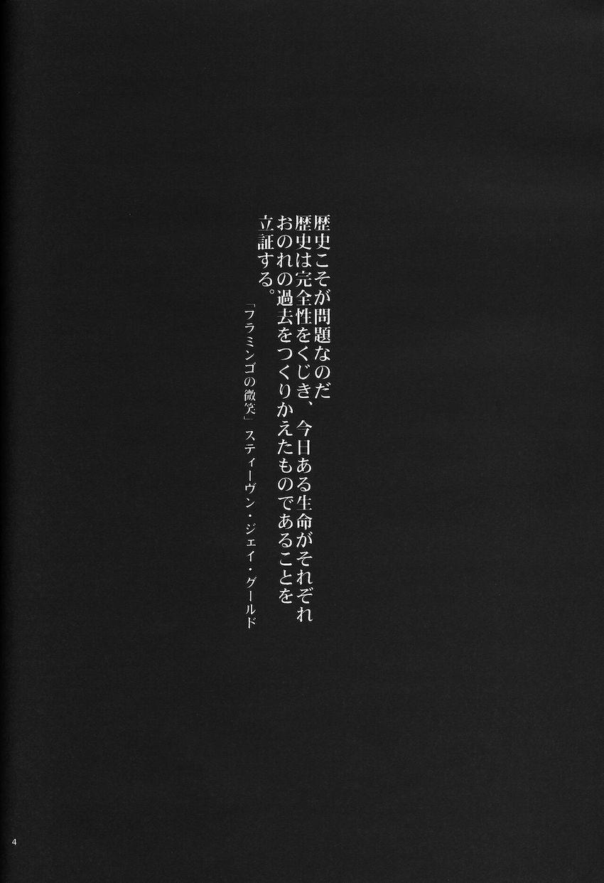 <新約> NEON GENESIS document G <> 005