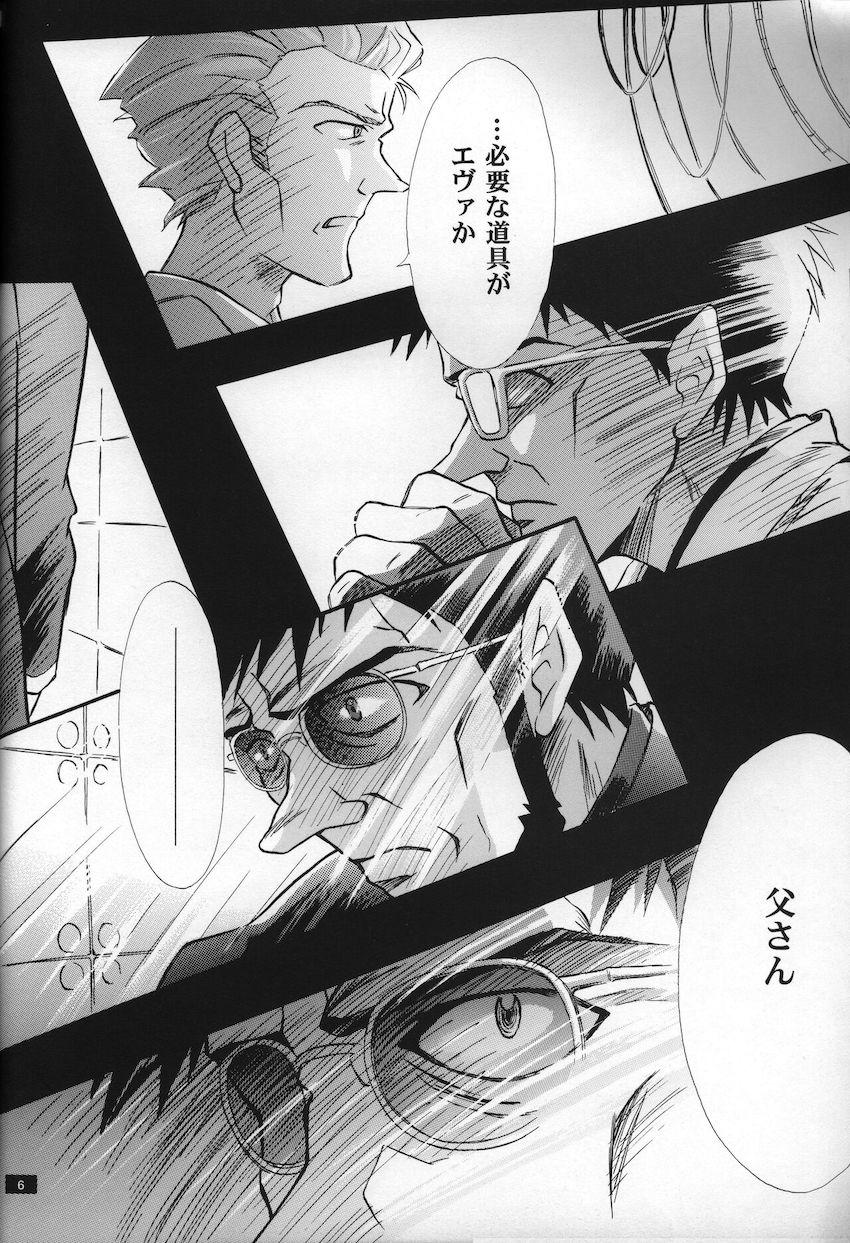 <新約> NEON GENESIS document G <> 007