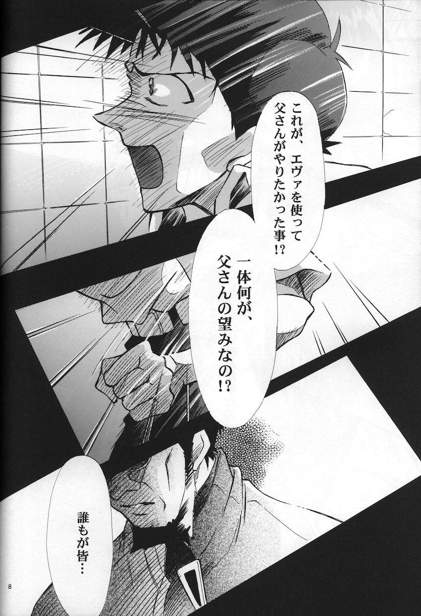 <新約> NEON GENESIS document G <> 009