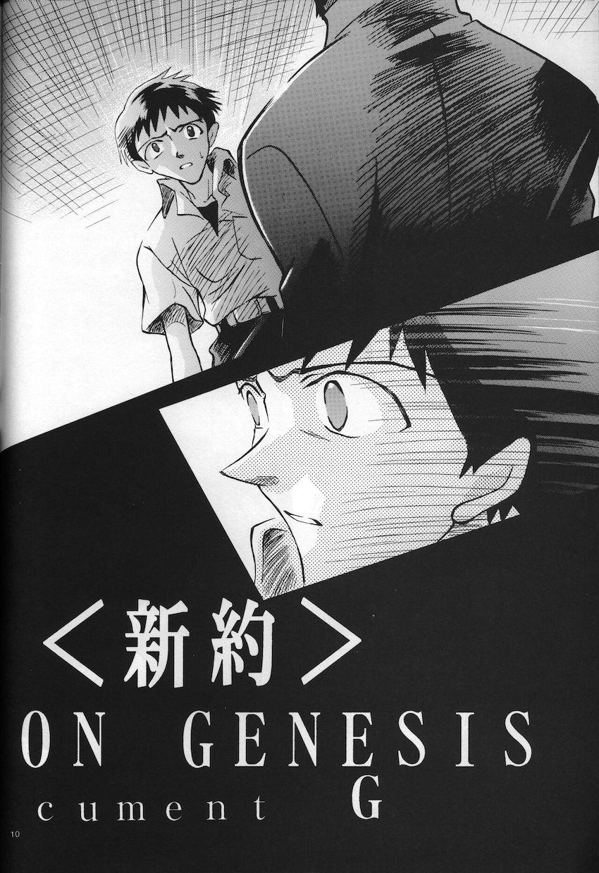 <新約> NEON GENESIS document G <> 011