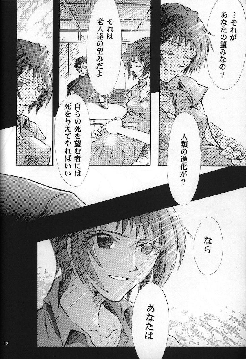 <新約> NEON GENESIS document G <> 014