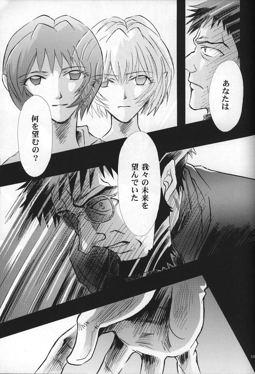 <新約> NEON GENESIS document G <> 015