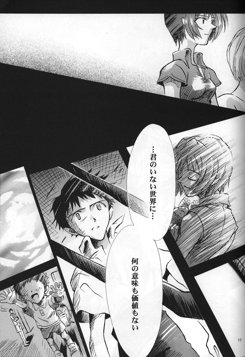 <新約> NEON GENESIS document G <> 019