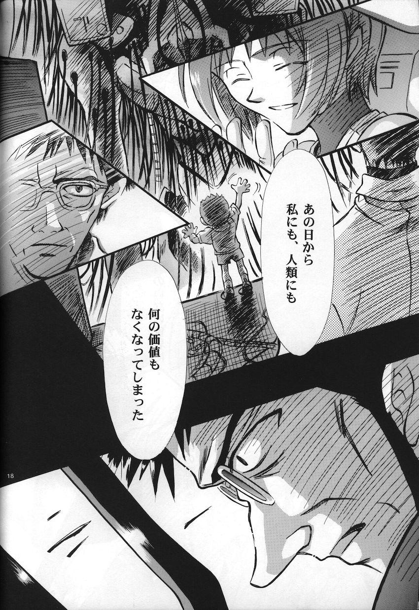 <新約> NEON GENESIS document G <> 020