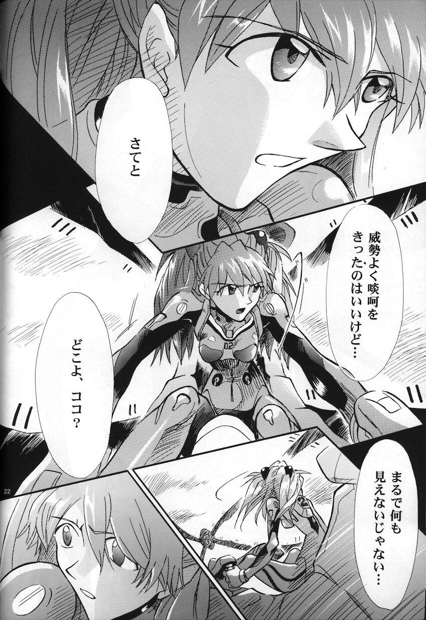 <新約> NEON GENESIS document G <> 024