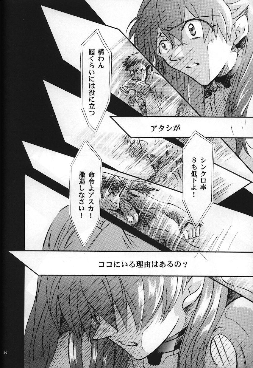 <新約> NEON GENESIS document G <> 028