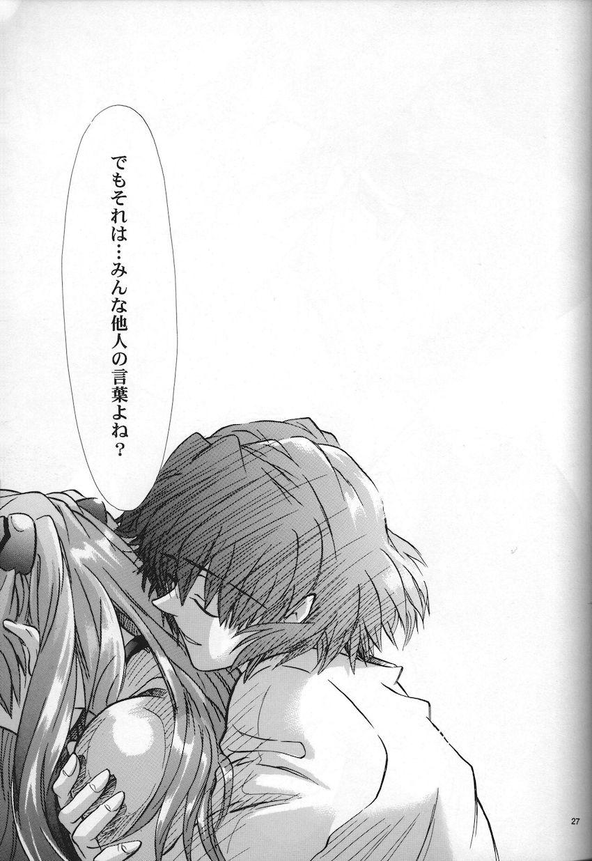 <新約> NEON GENESIS document G <> 029